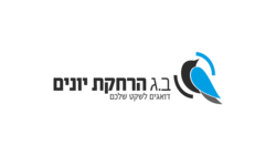 ב.ג הרחקת יונים